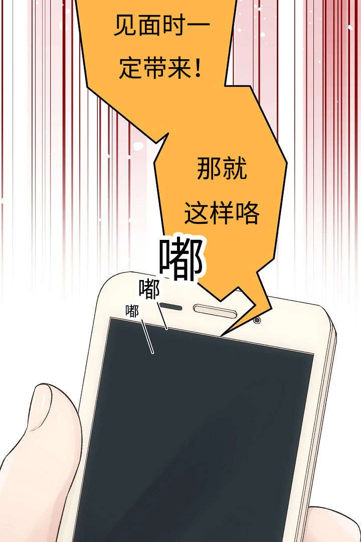 第12章：开心的一天