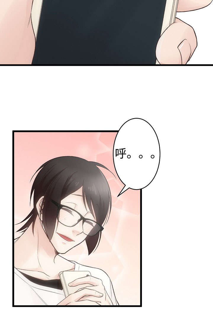 第12章：开心的一天