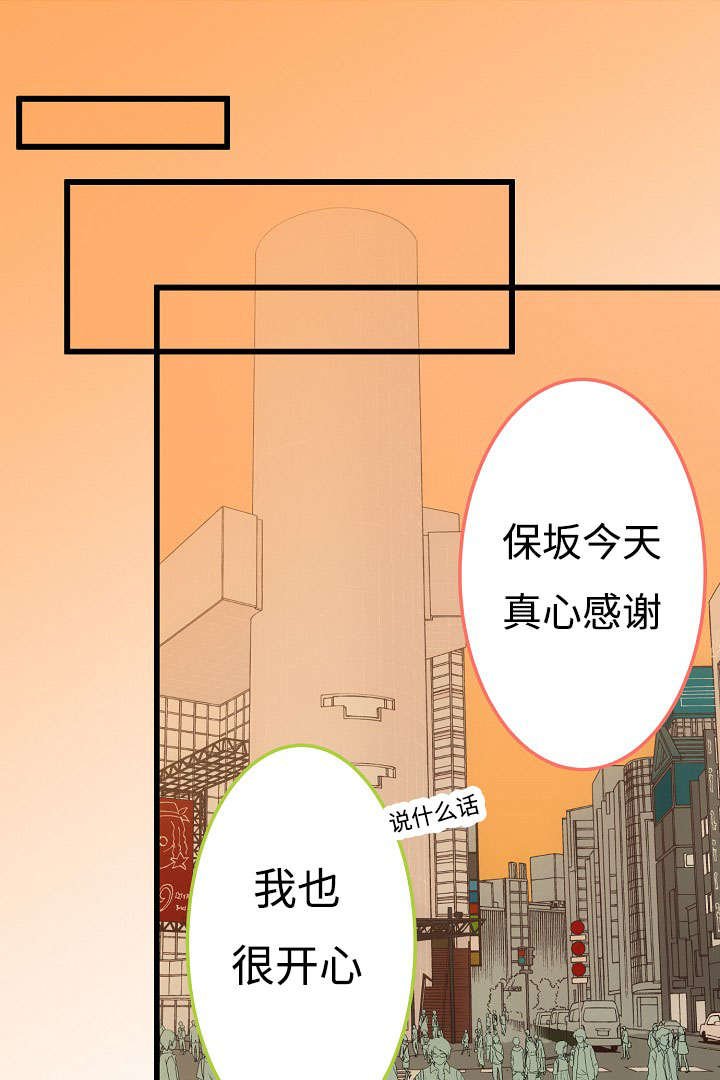第12章：开心的一天