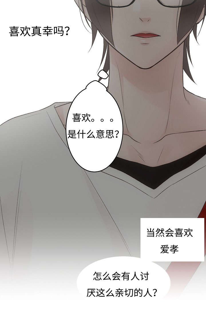第13章：全新的经验
