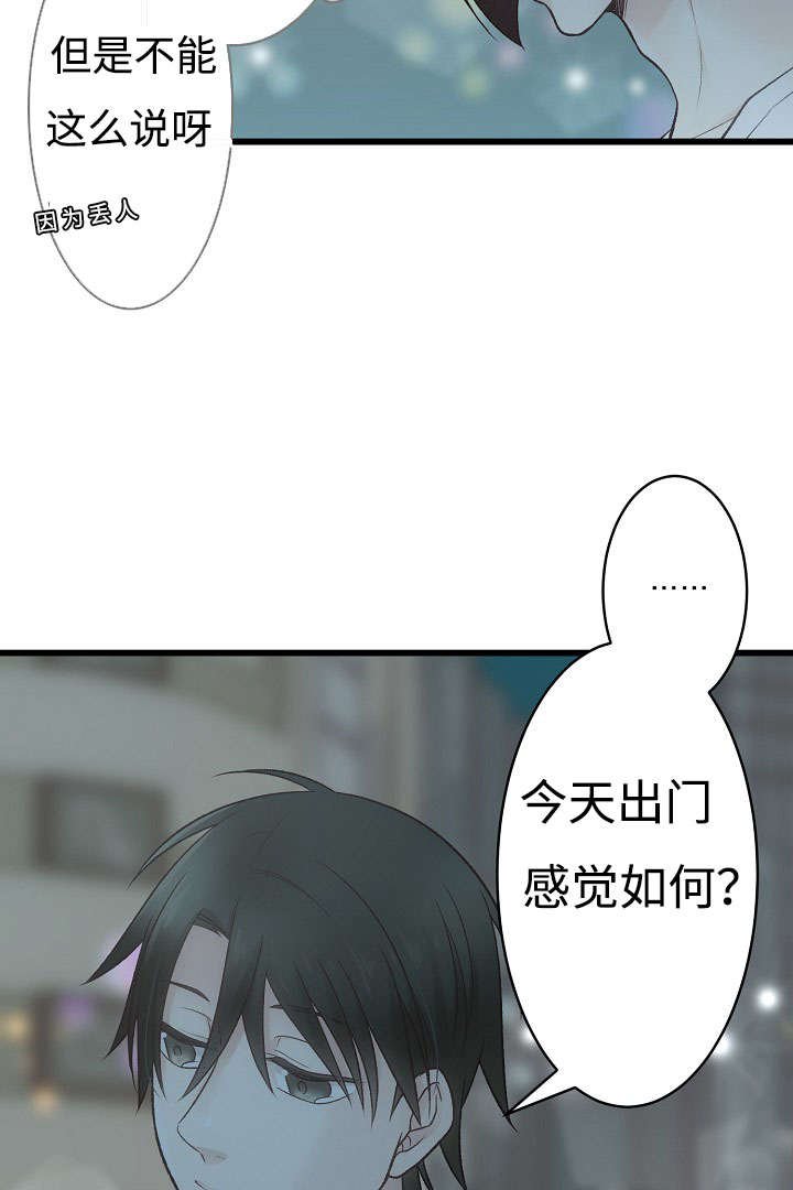 第13章：全新的经验