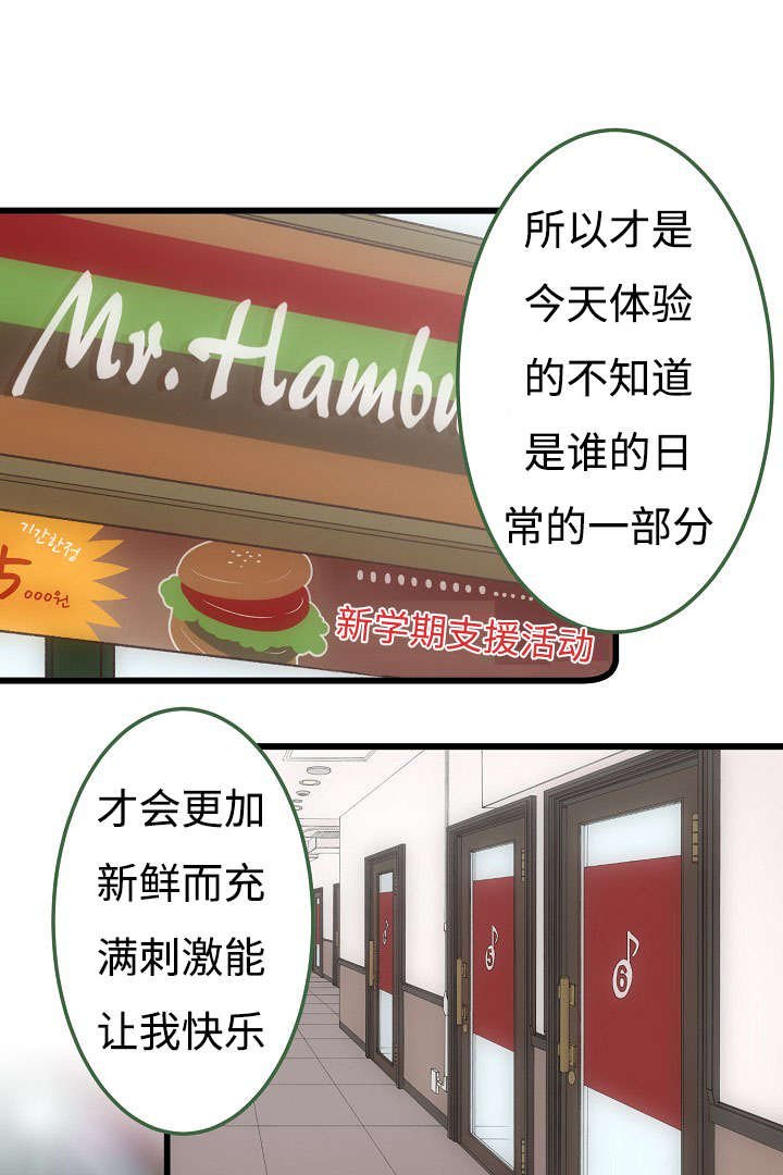 第13章：全新的经验