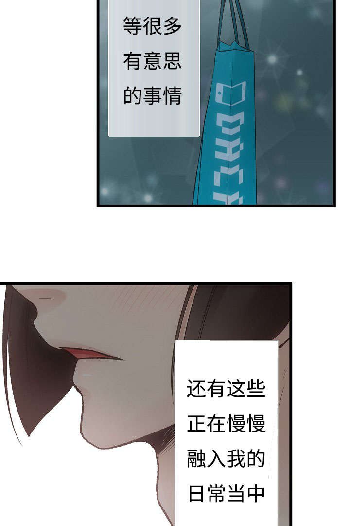 第13章：全新的经验