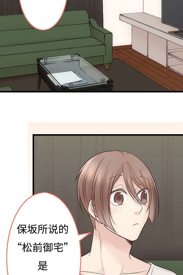 第14章：好感的种类