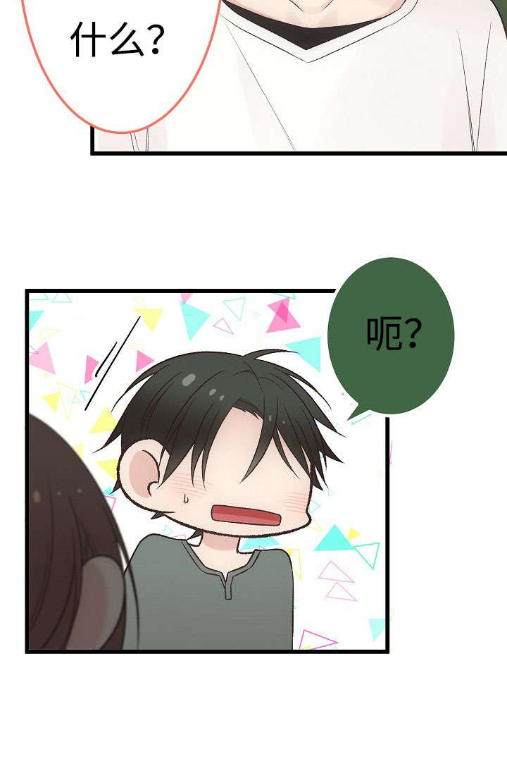 第14章：好感的种类