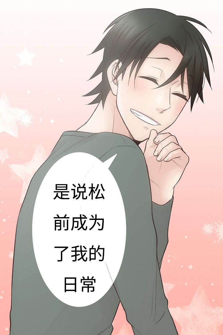 第14章：好感的种类