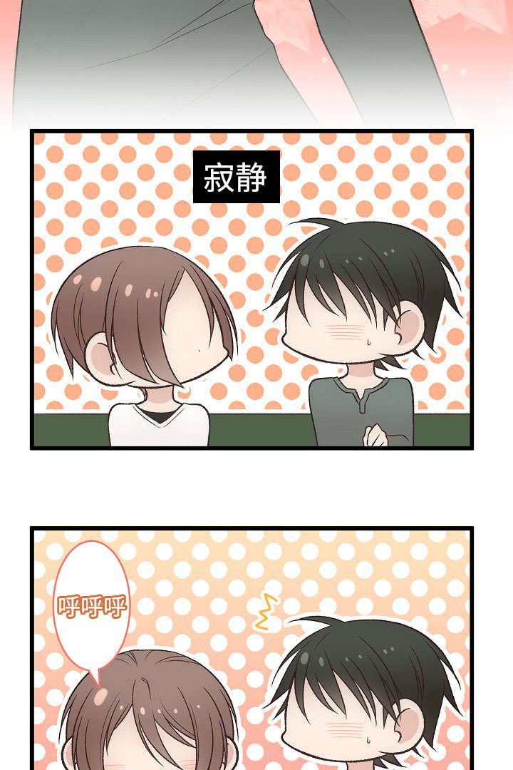 第14章：好感的种类