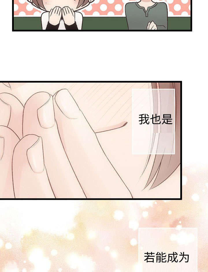 第14章：好感的种类