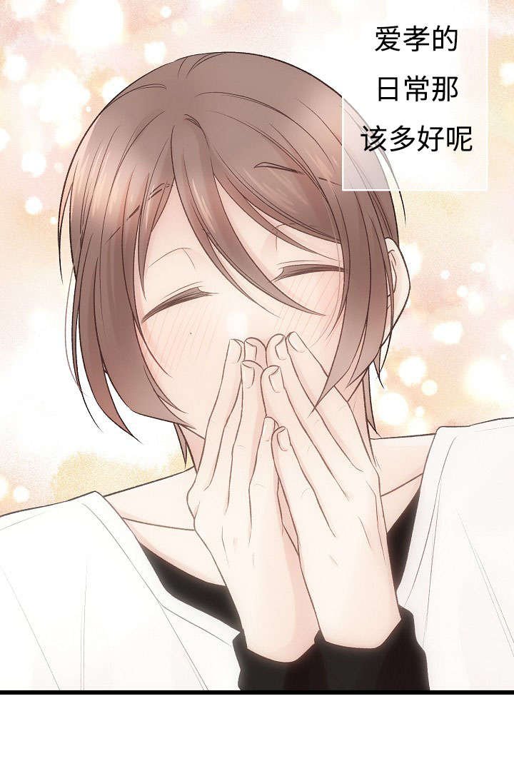 第14章：好感的种类
