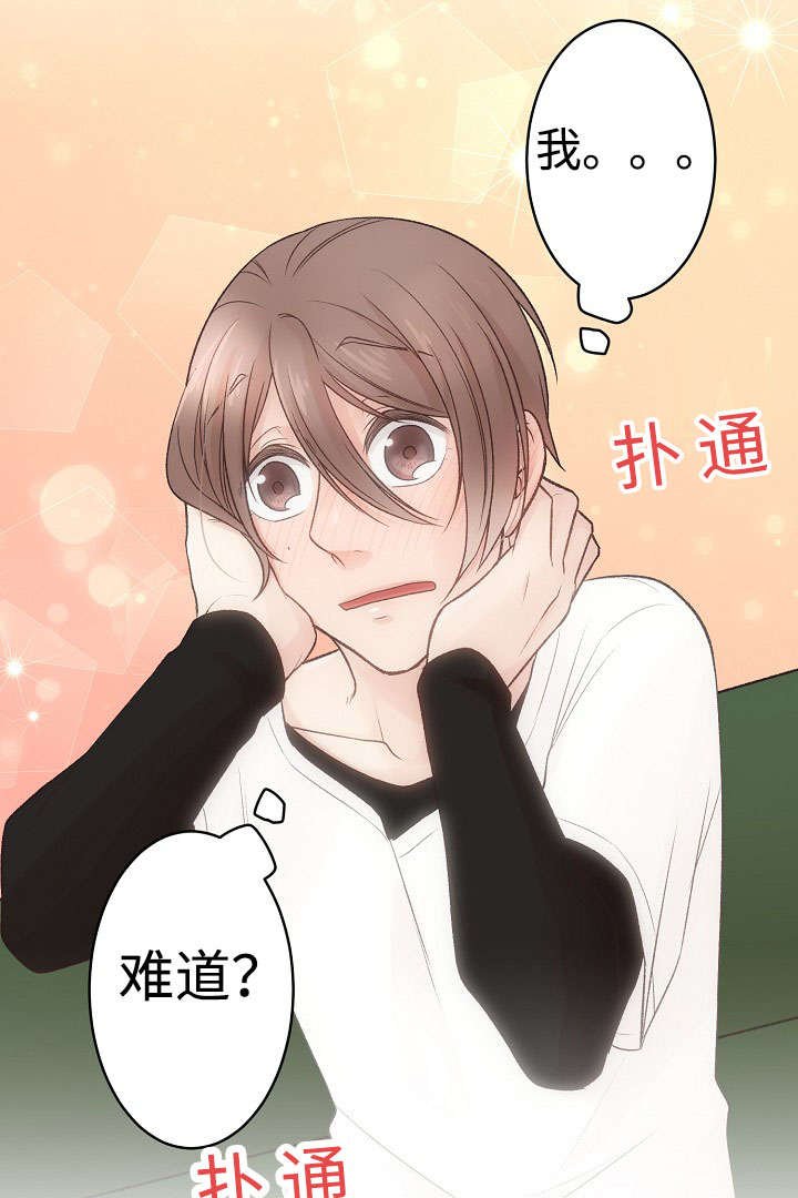 第14章：好感的种类