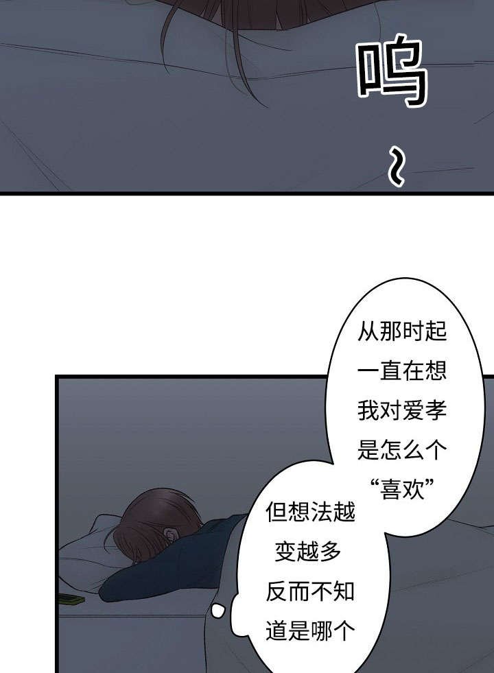 第14章：好感的种类