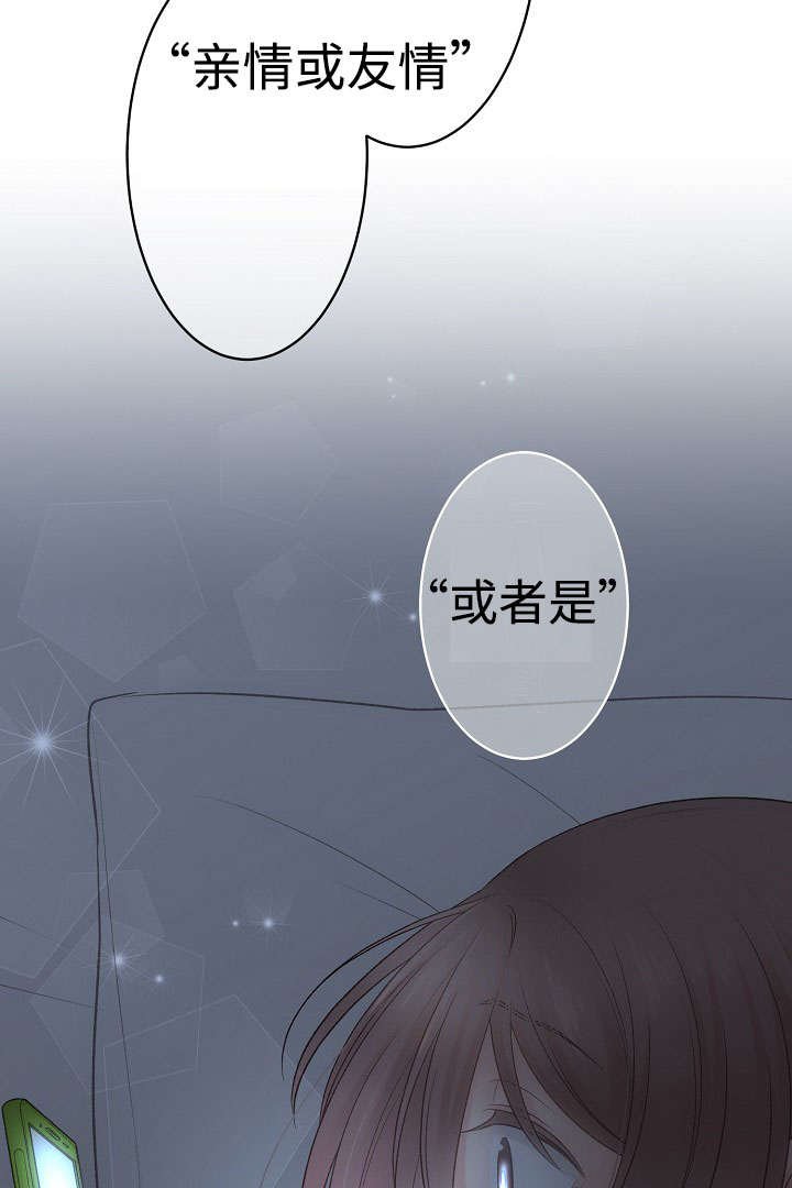 第14章：好感的种类