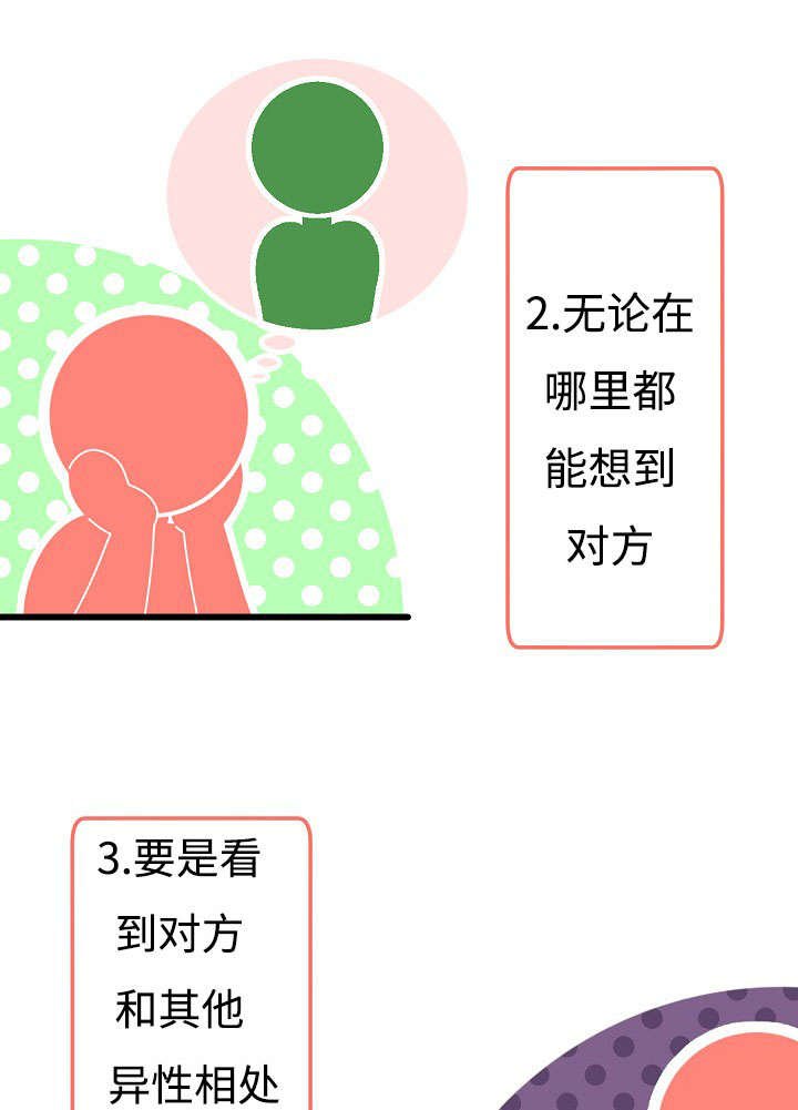 第14章：好感的种类