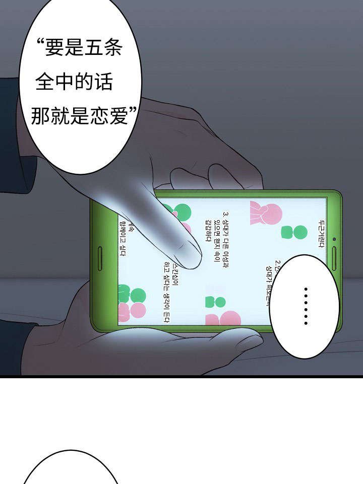 第14章：好感的种类