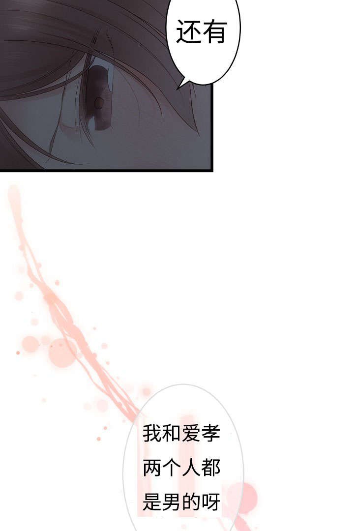 第14章：好感的种类