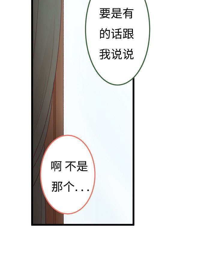 第15章：苦恼