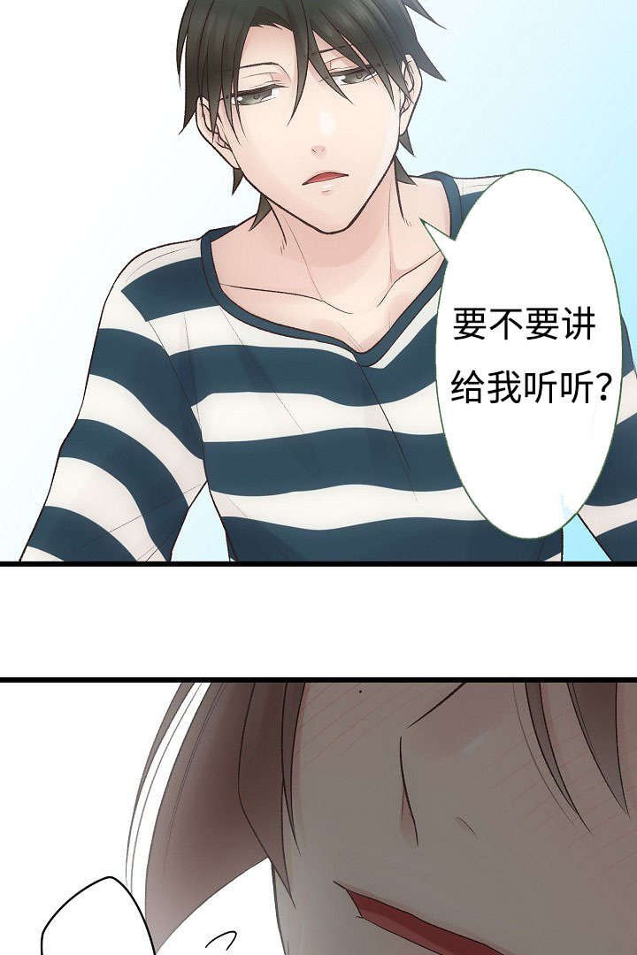 第15章：苦恼