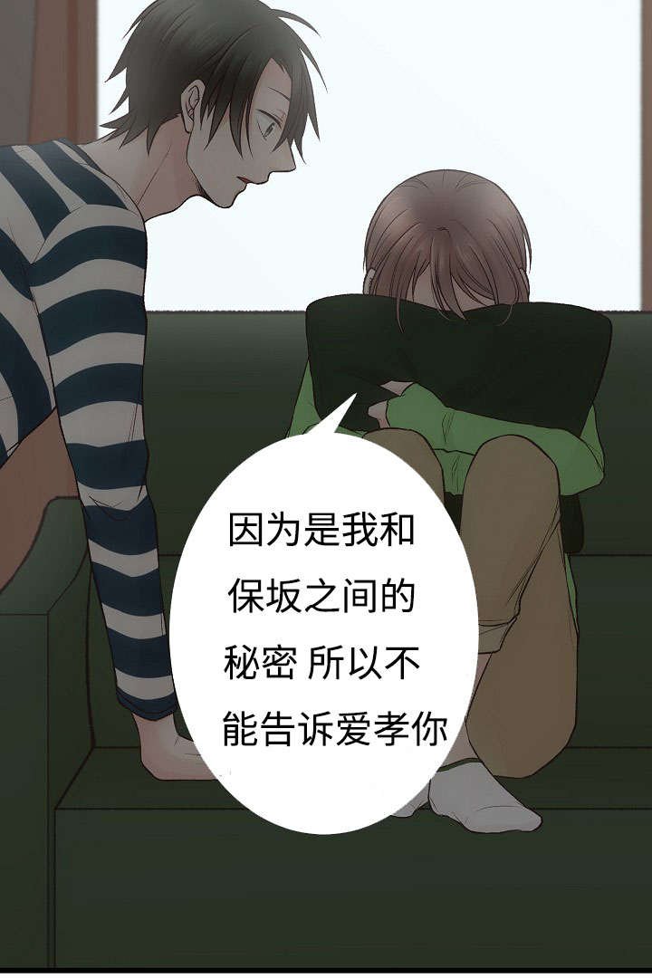 第15章：苦恼