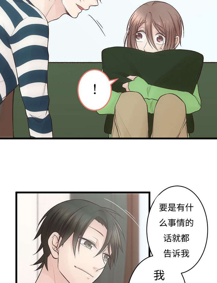 第15章：苦恼