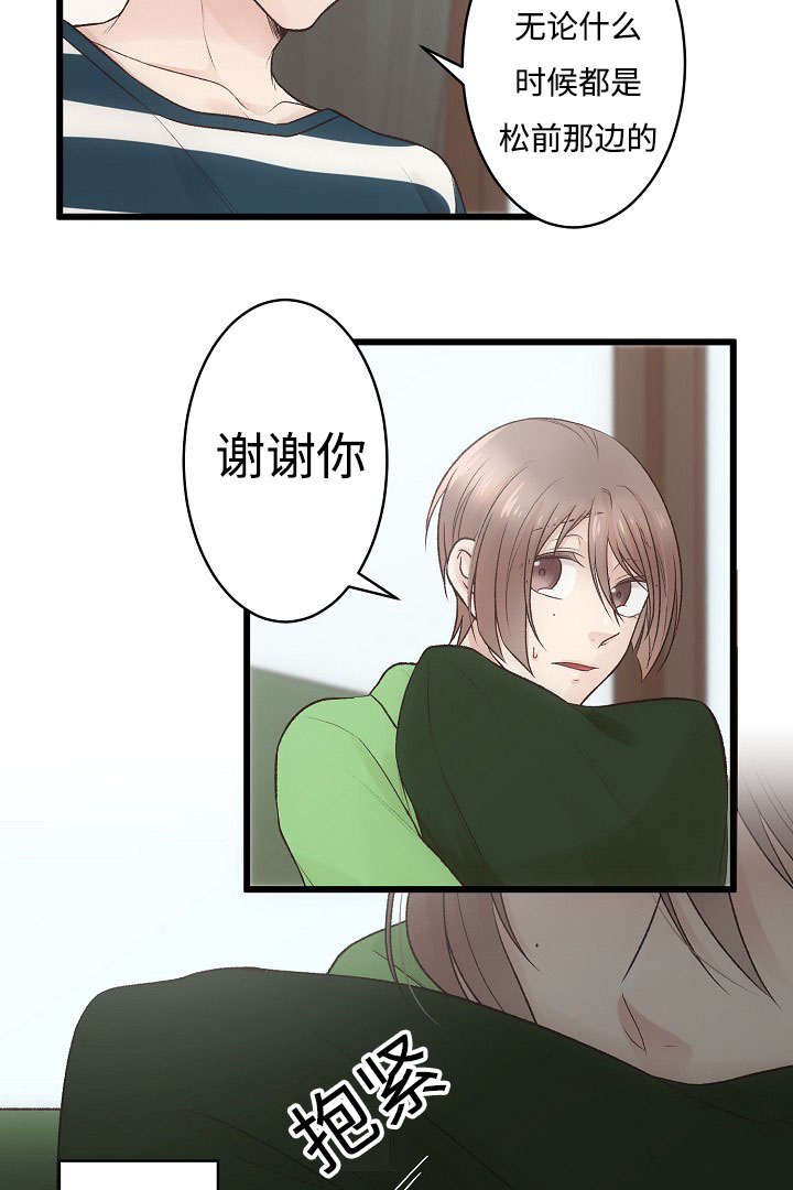 第15章：苦恼