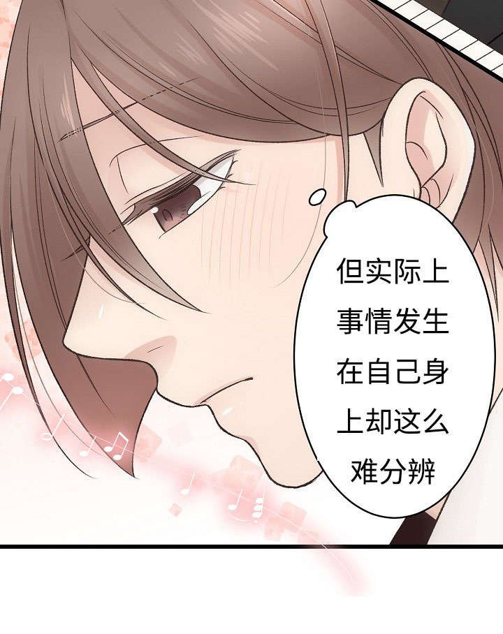 第15章：苦恼