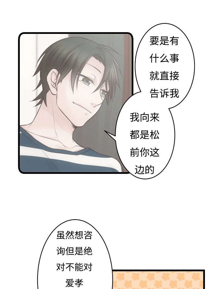第15章：苦恼