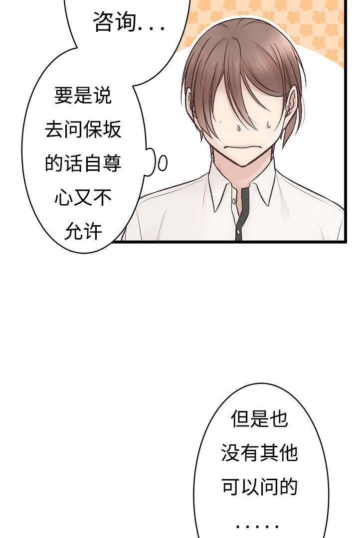 第15章：苦恼