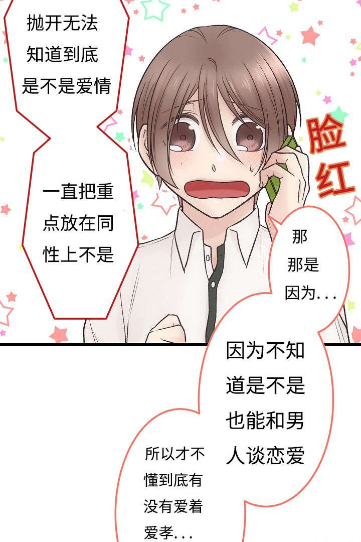 第16章：咨询