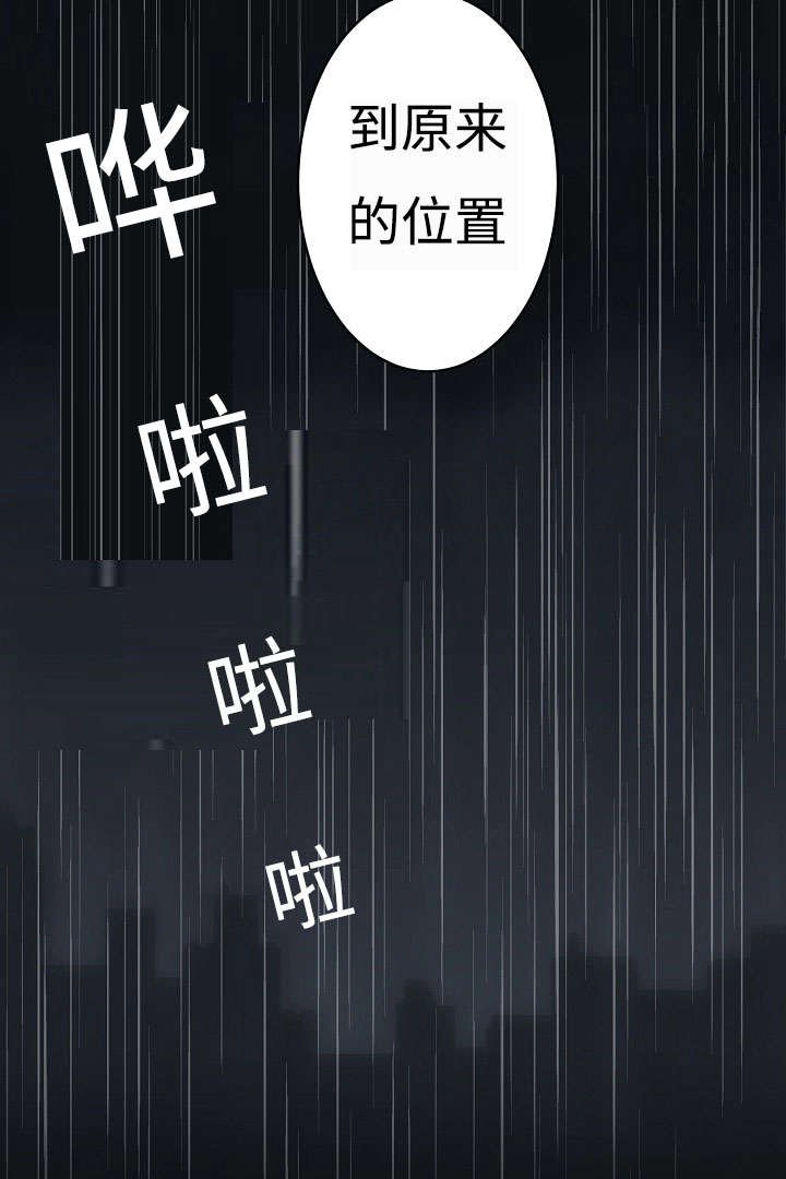 第17章：回到原来的位置