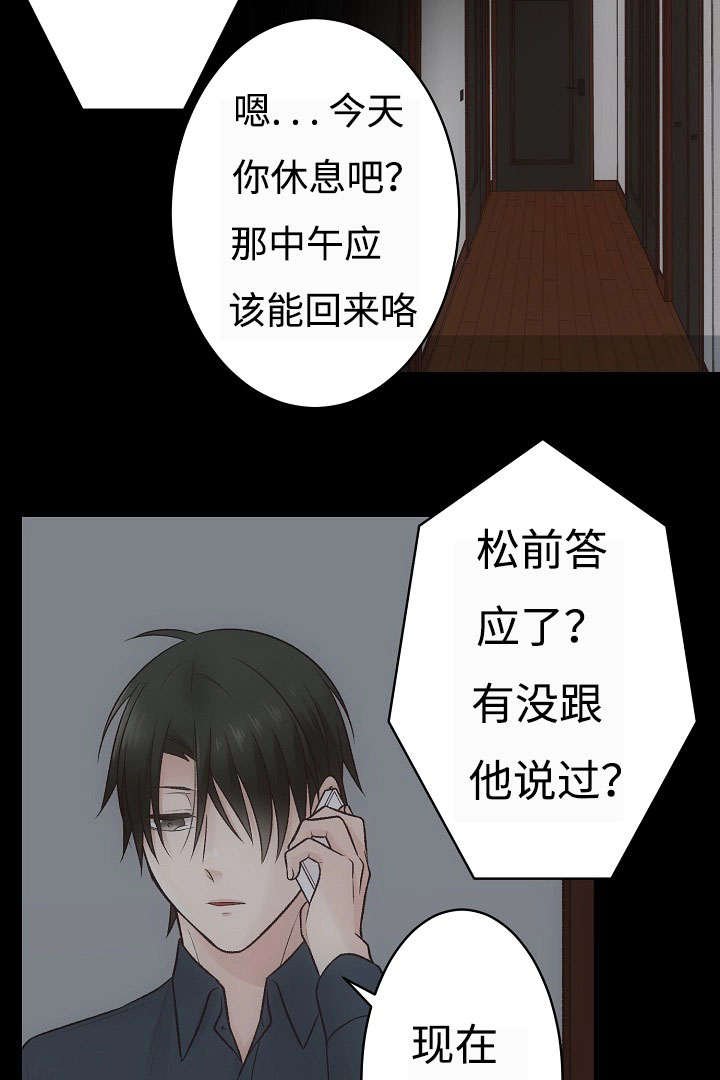 第18章：请留在我身边