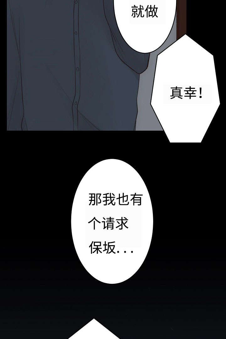 第18章：请留在我身边