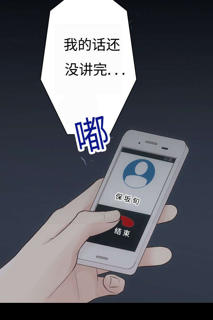 第18章：请留在我身边