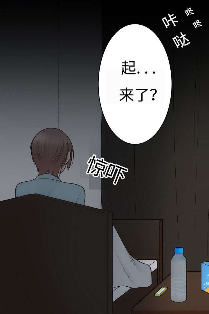 第18章：请留在我身边