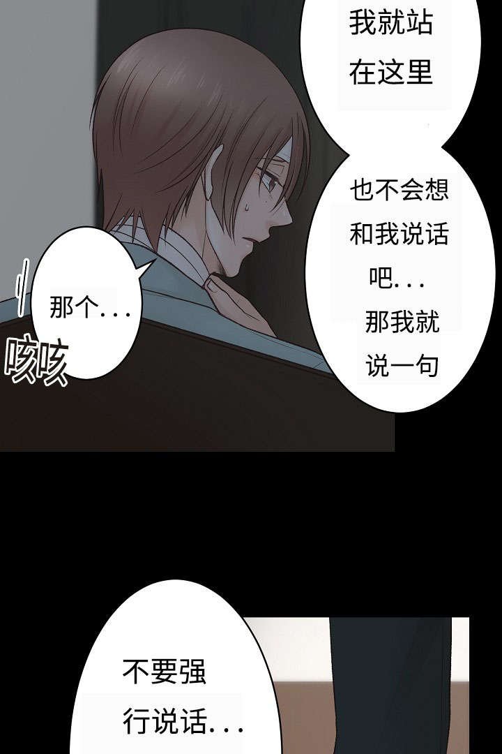 第18章：请留在我身边