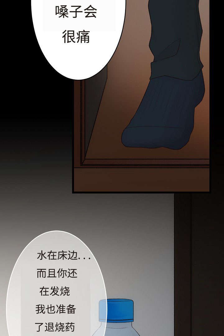 第18章：请留在我身边