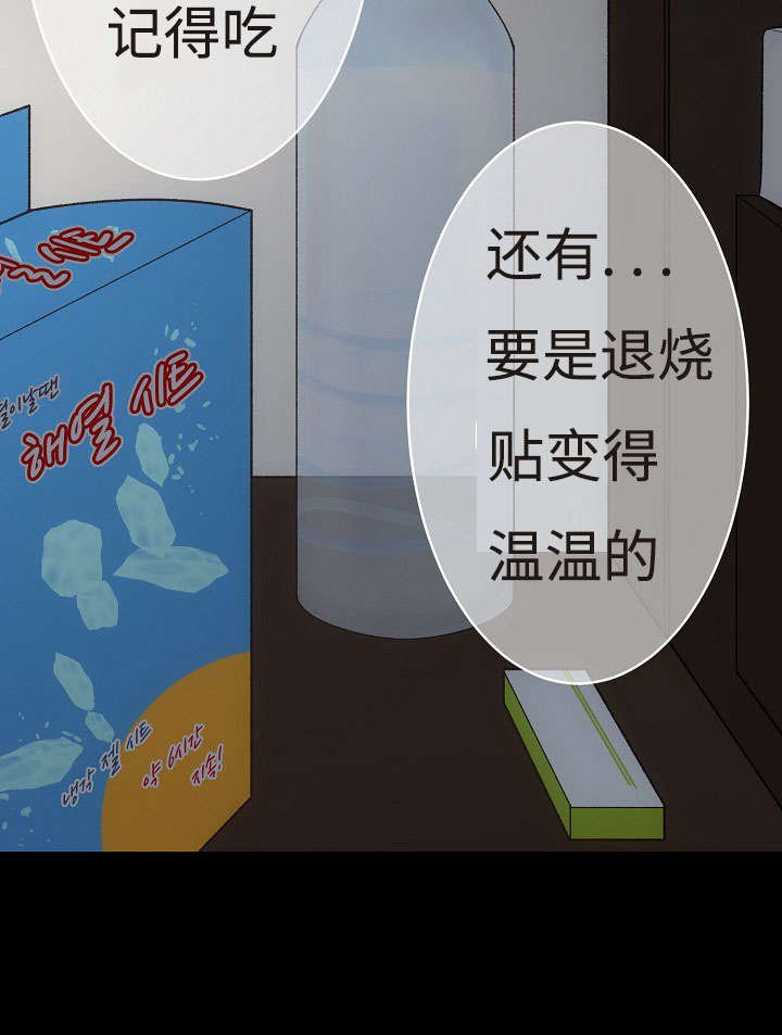 第18章：请留在我身边