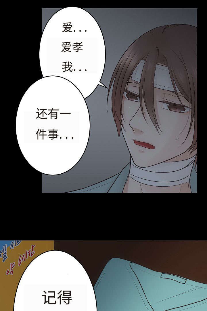 第18章：请留在我身边