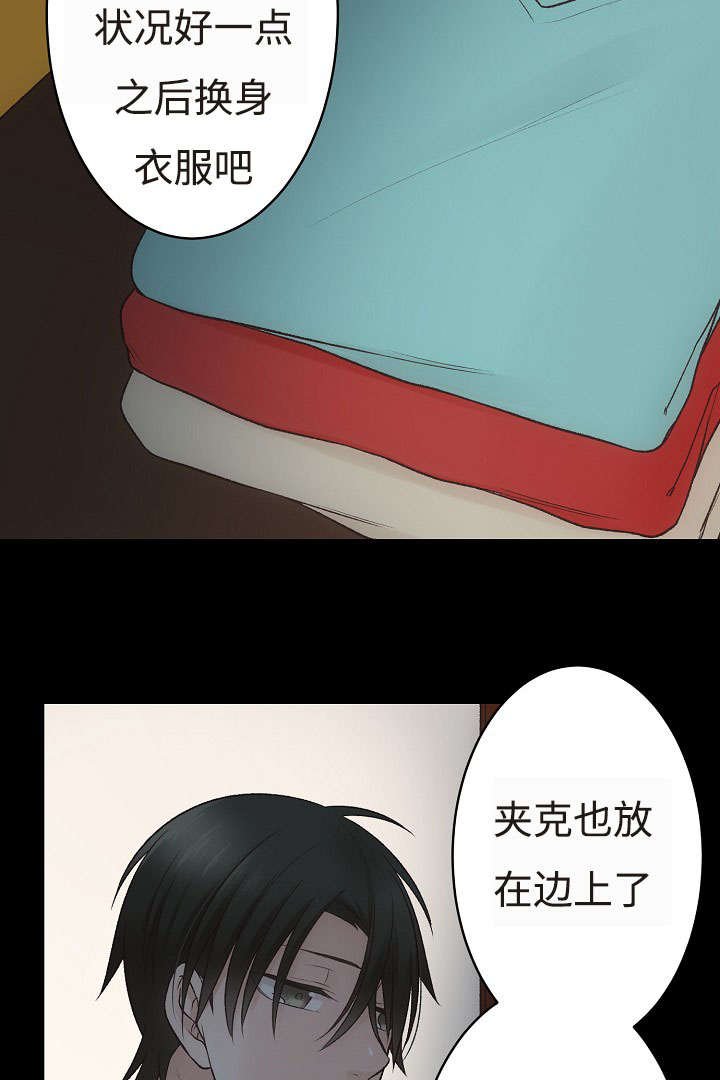 第18章：请留在我身边