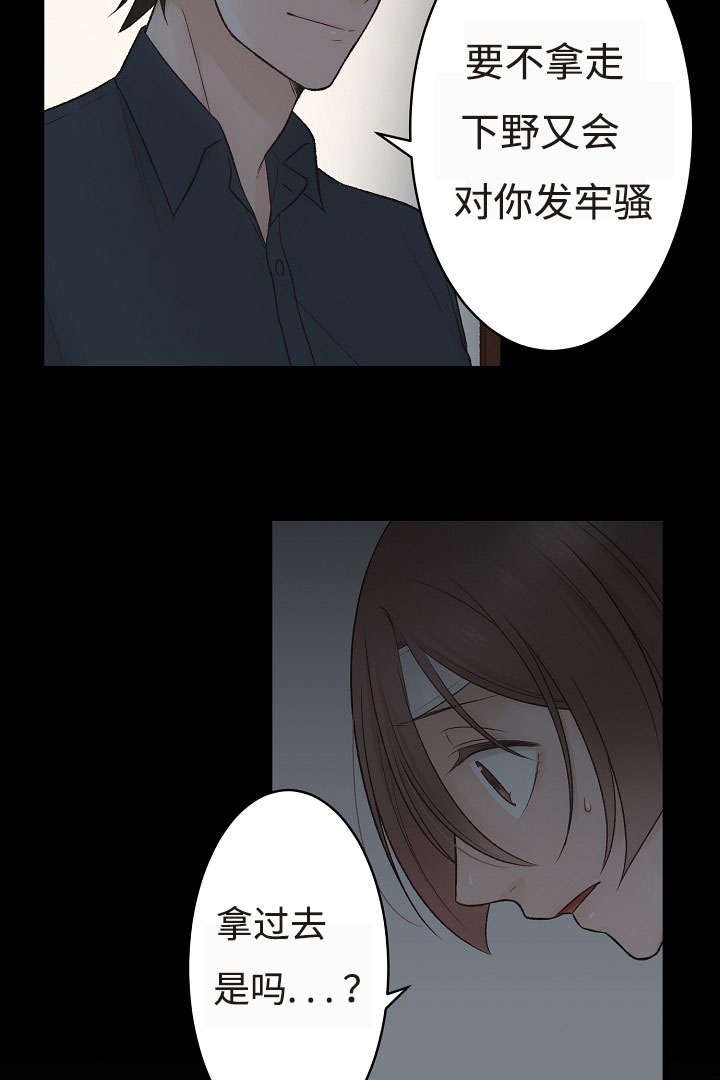第18章：请留在我身边