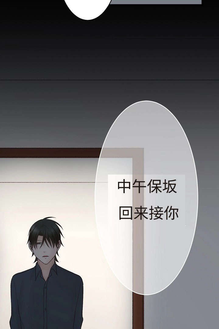 第18章：请留在我身边