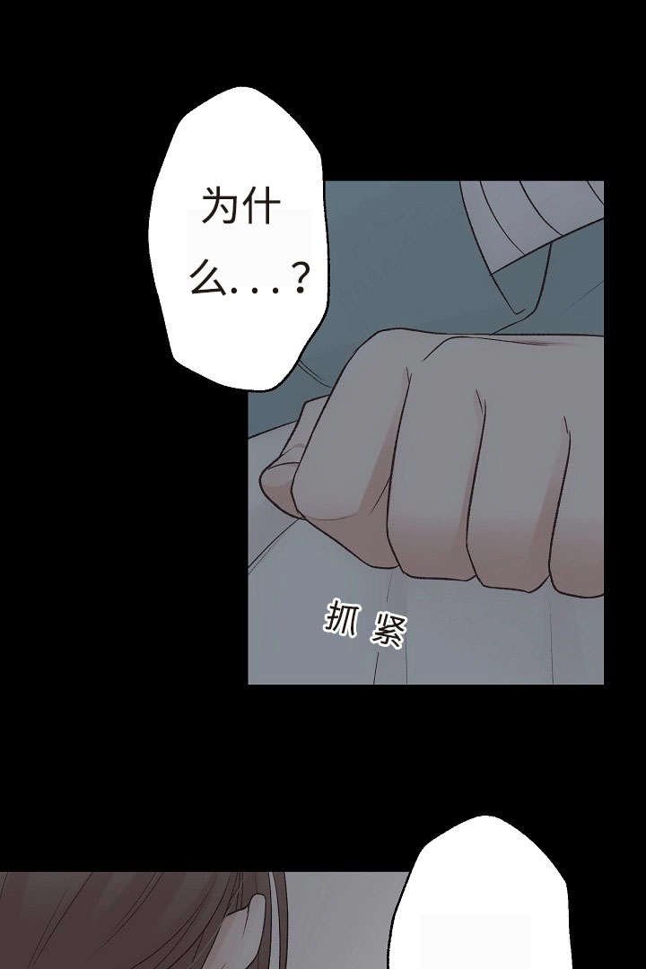 第18章：请留在我身边