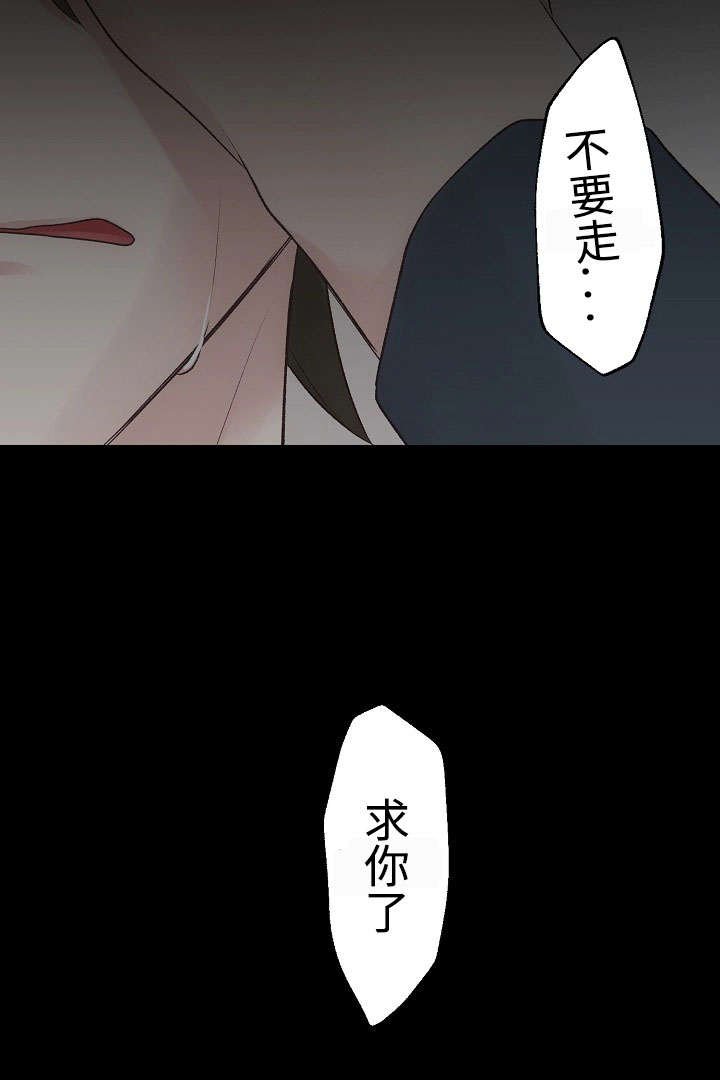第18章：请留在我身边