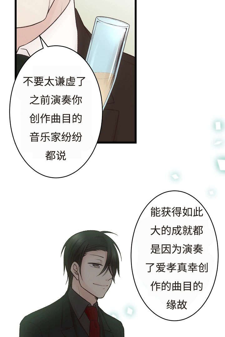 第19章：音乐会