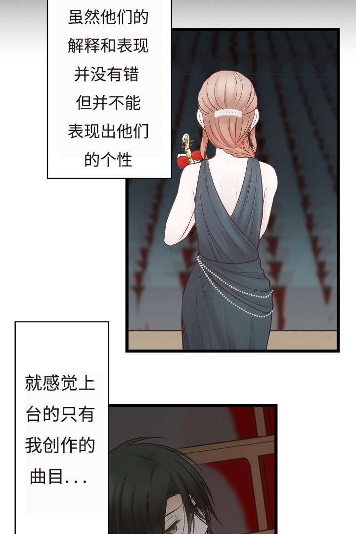 第19章：音乐会
