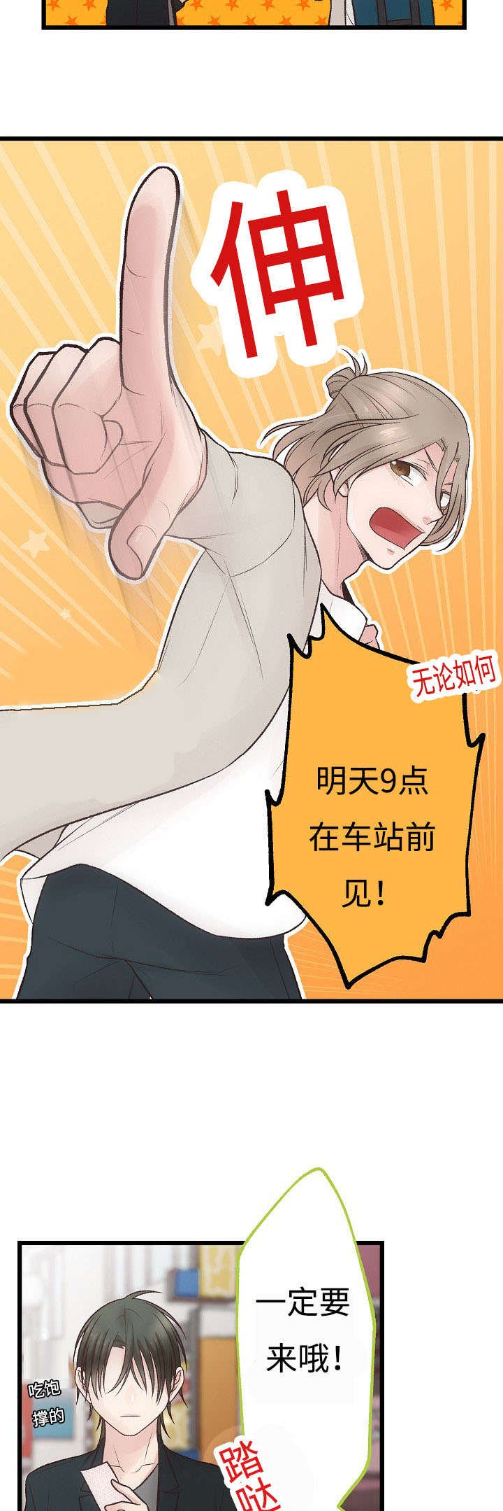 第19章：音乐会