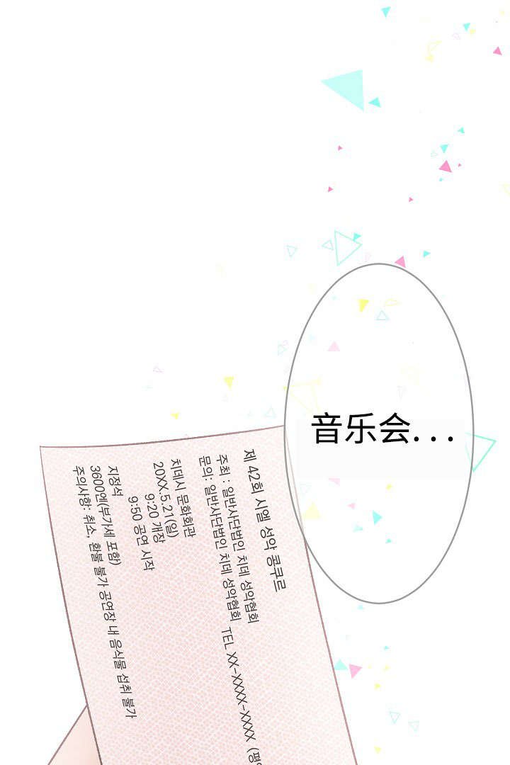第19章：音乐会