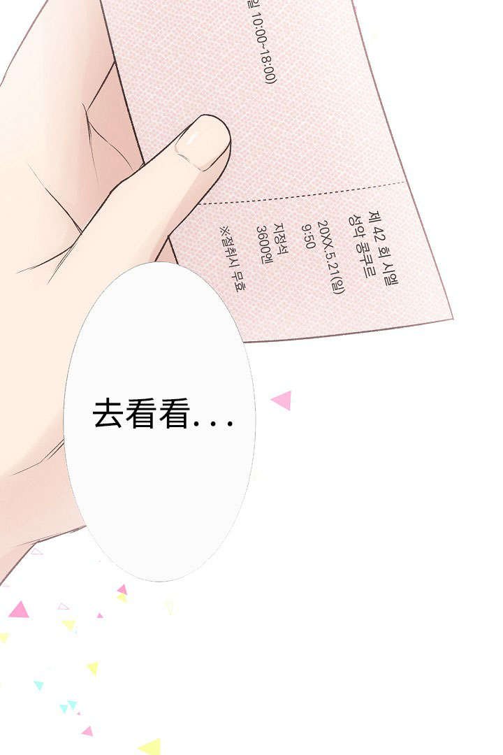 第19章：音乐会