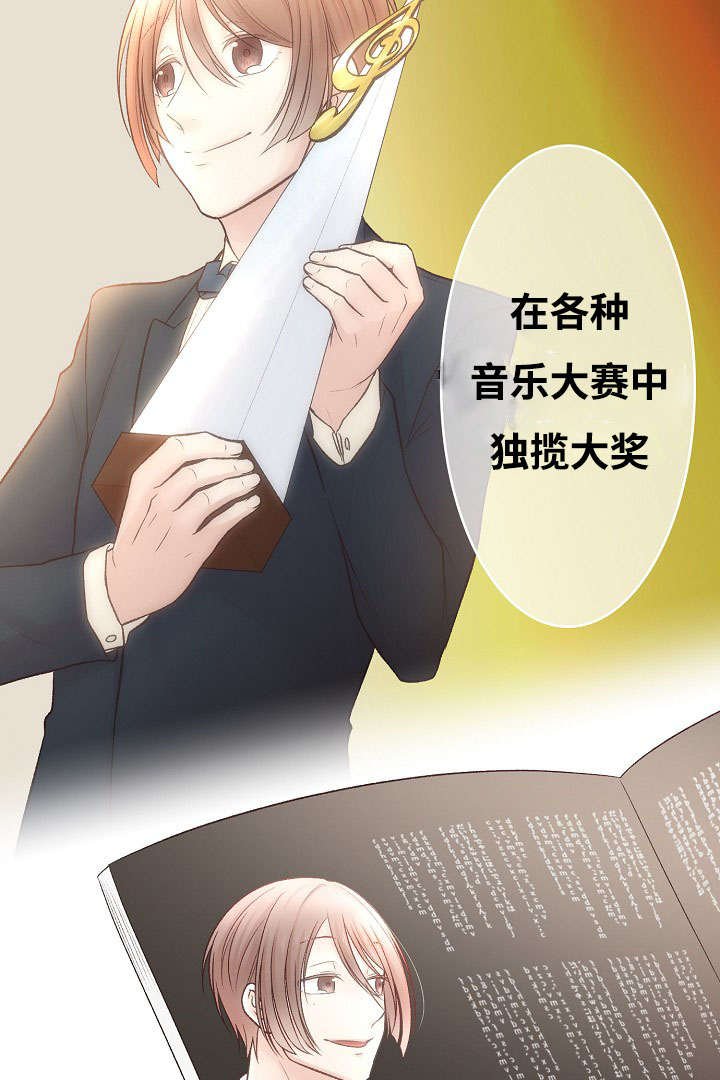 第2章：你也是音乐人？