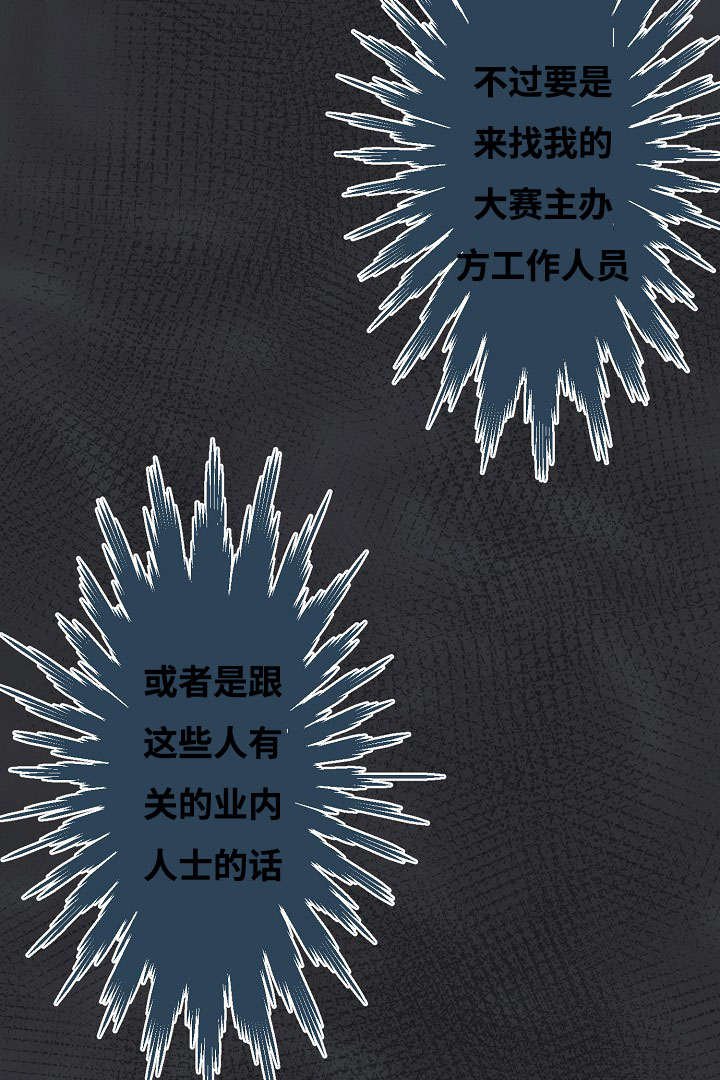 第2章：你也是音乐人？