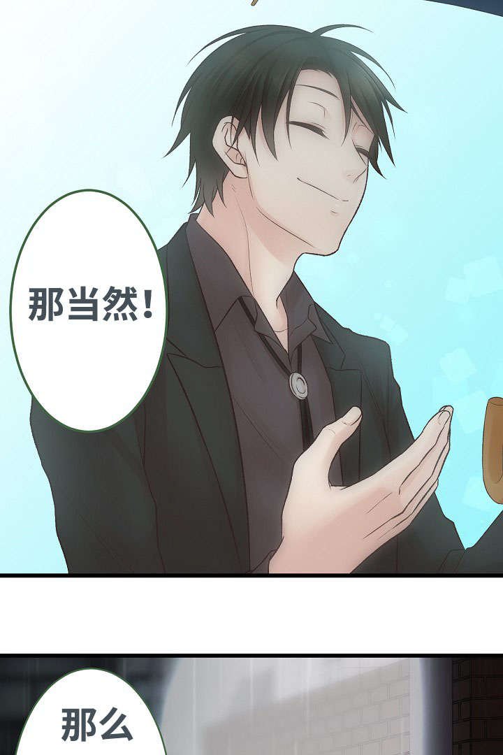 第2章：你也是音乐人？